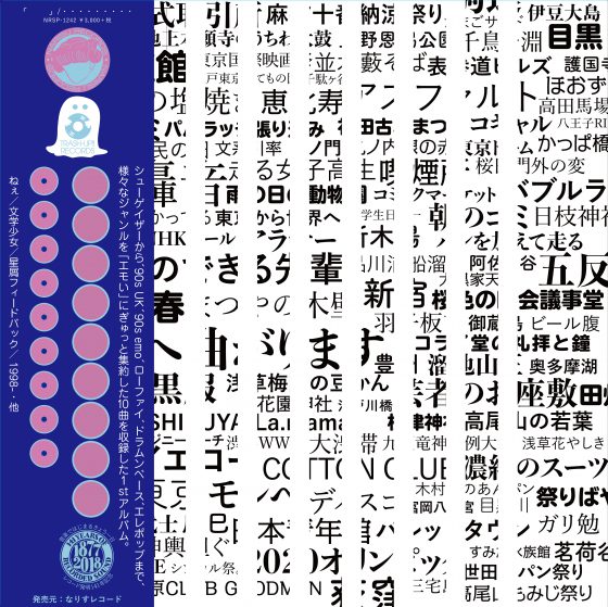 『 』アナログ盤LP取扱店舗一覧 『 』アナログ盤LP取扱店舗一覧