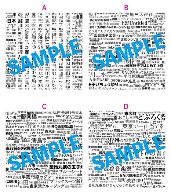 【・・・・・・・・・】『 』ショップ別CD購入特典 【・・・・・・・・・】『 』ショップ別CD購入特典