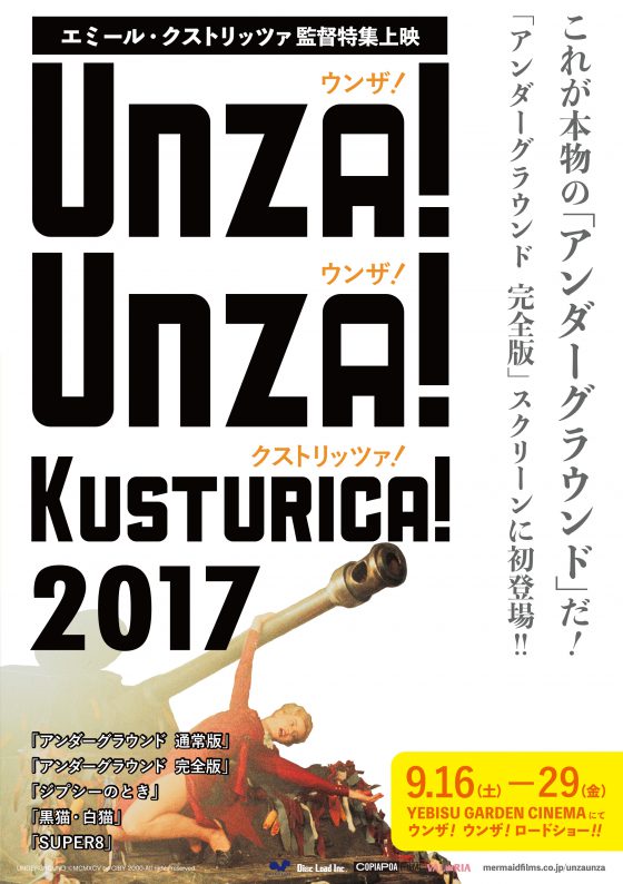 ウンザ!ウンザ!クストリッツァ!2017ビジュアル ウンザ!ウンザ!クストリッツァ!2017ビジュアル