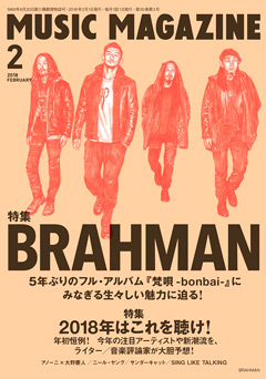 【・・・・・・・・・】MUSIC MAGAZINE 2月号にインタビューが掲載されました 【・・・・・・・・・】MUSIC MAGAZINE 2月号にインタビューが掲載されました