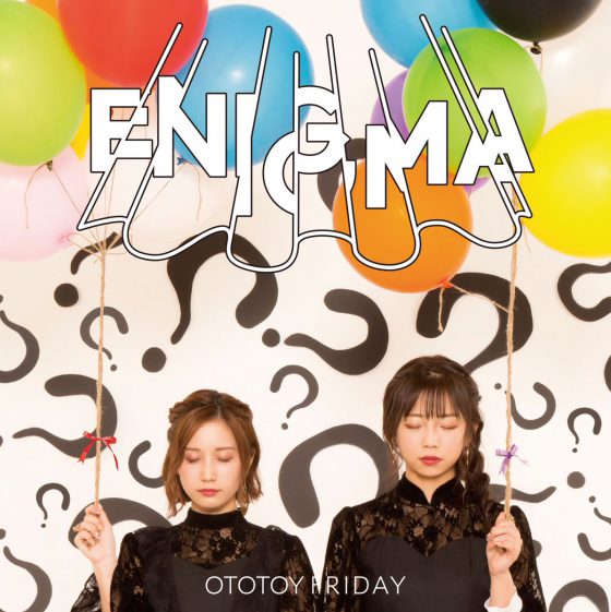おとといフライデー「ENIGMA」発売記念インストアイベント開催! おとといフライデー「ENIGMA」発売記念インストアイベント開催!